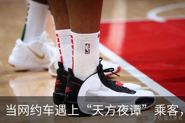 当网约车遇上“天方夜谭”乘客，司机的一次幽默回应让人深思